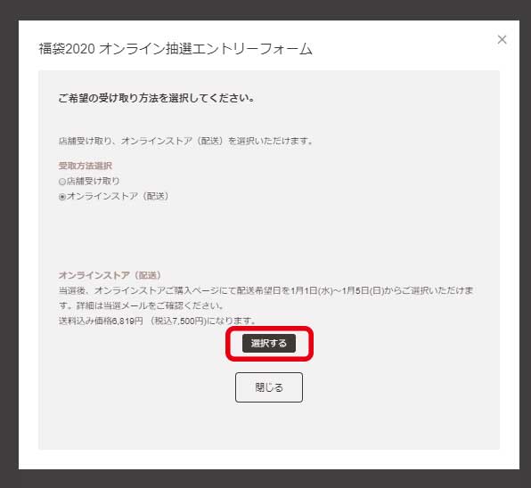選択ボタン