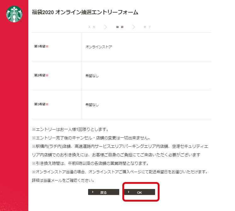 確認ボタン