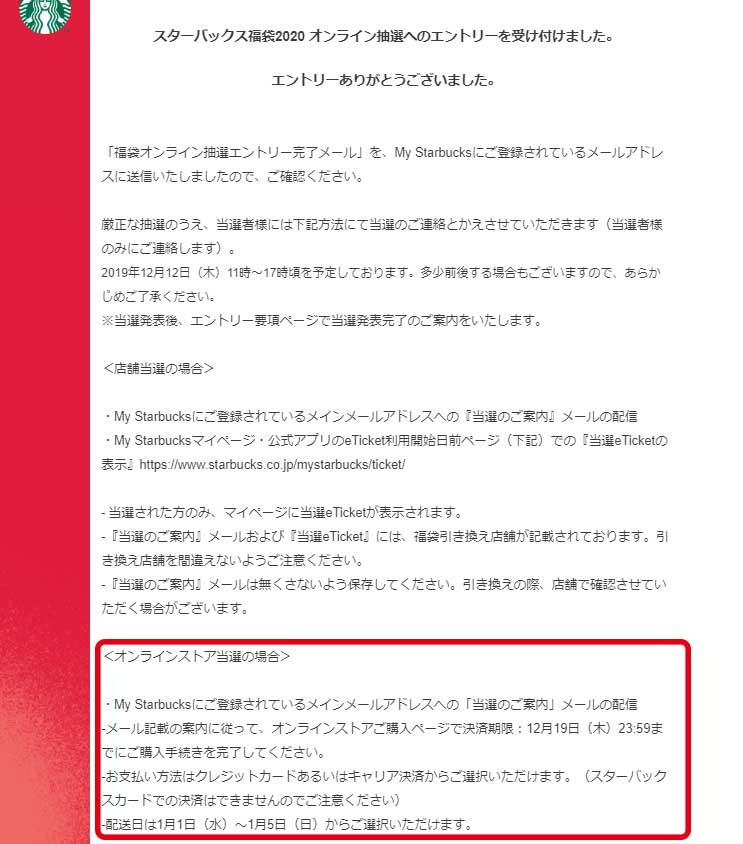 エントリー完了