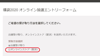 スタバ福袋