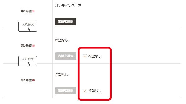 スタバ福袋